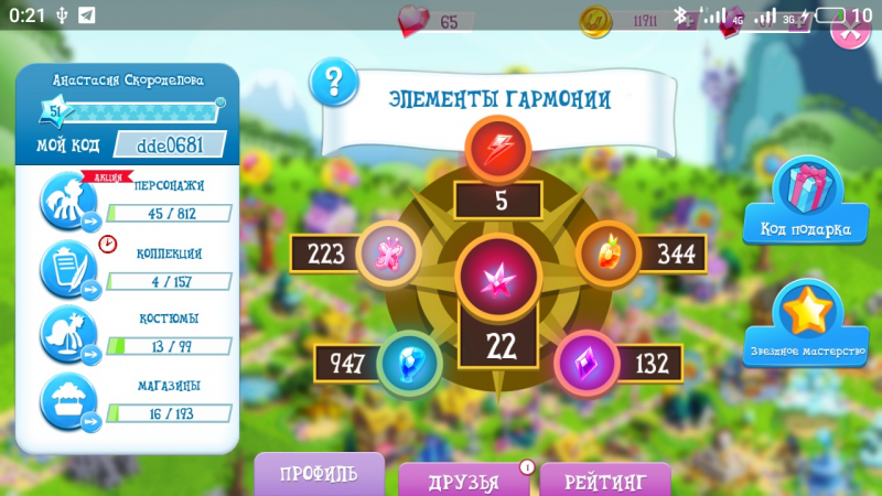 1572888064